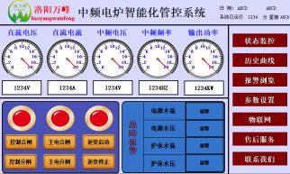 中頻爐，中頻電爐進線電壓，進線電流，直流電壓，直流電流，頻率等參數：（洛陽萬峰工業爐）